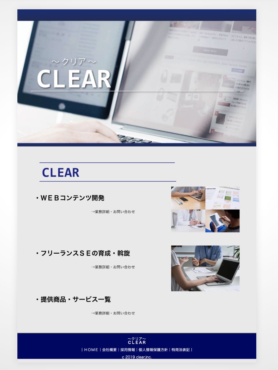 艇コン(TEICON)という競艇予想サイトの株式会社クリア